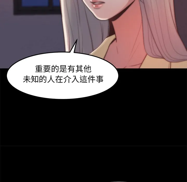 恶女 - 第29章 - page 108
