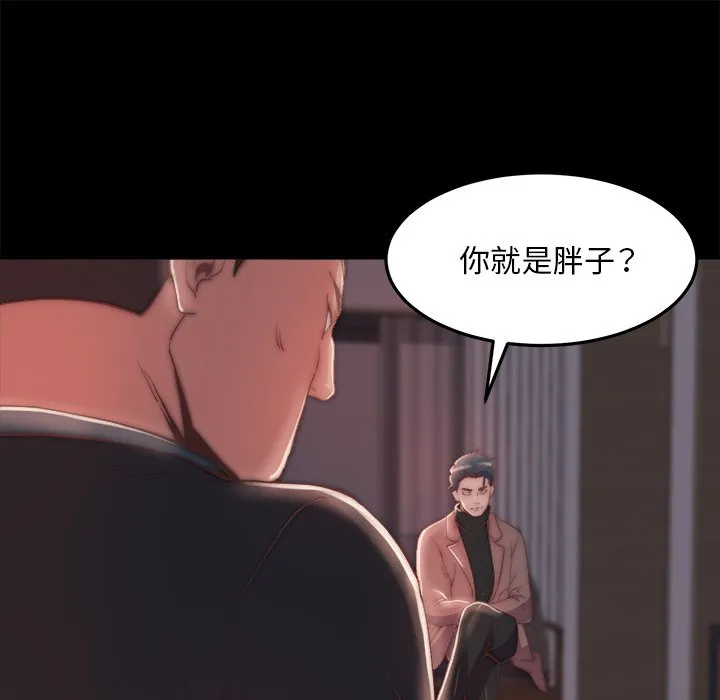恶女 - 第24章 - page 9