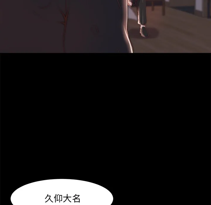 恶女 - 第24章 - page 10