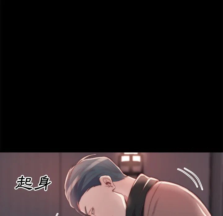 恶女 - 第24章 - page 12