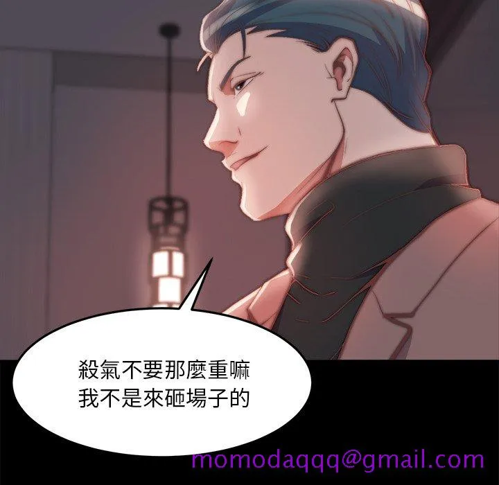 恶女 - 第24章 - page 16