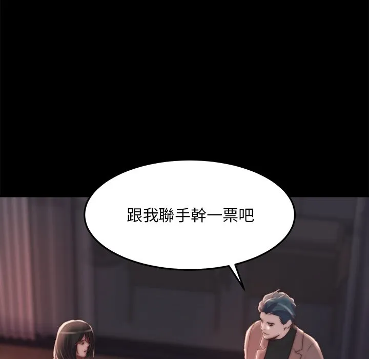 恶女 - 第24章 - page 17