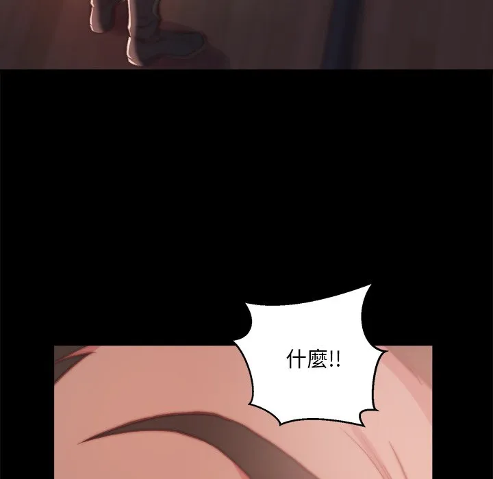 恶女 - 第24章 - page 19