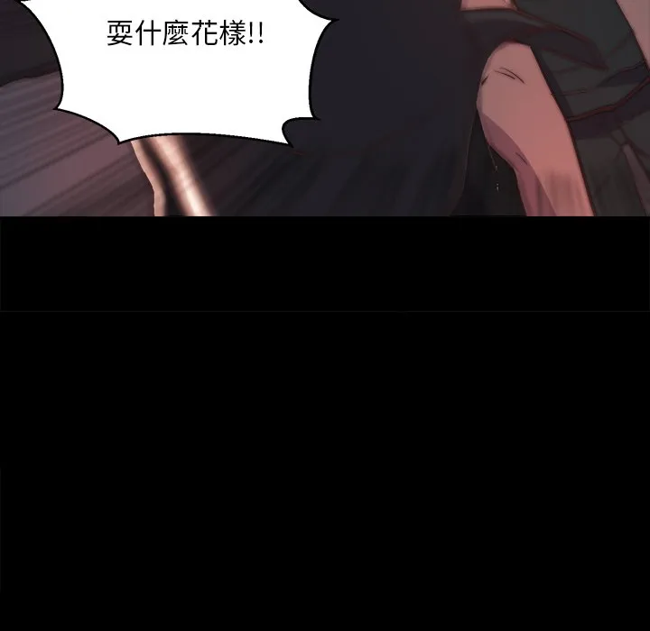 恶女 - 第24章 - page 22