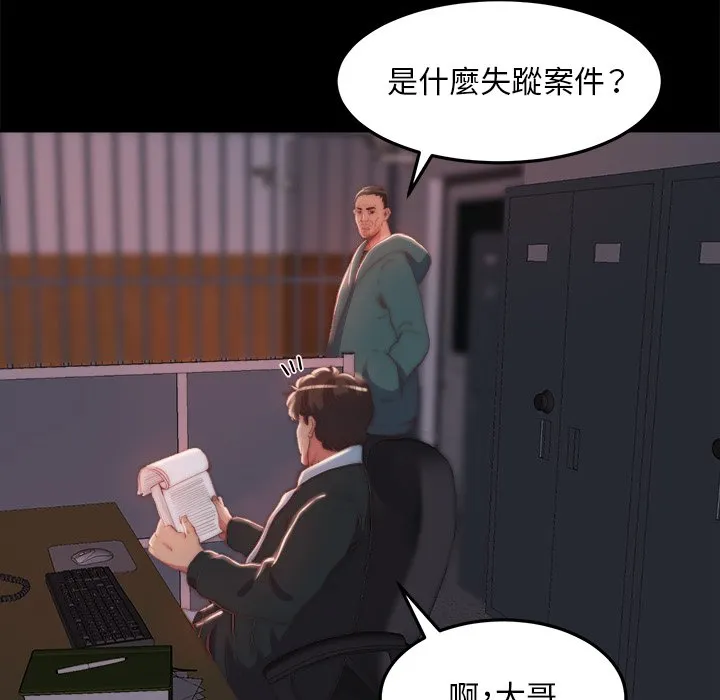 恶女 - 第24章 - page 27