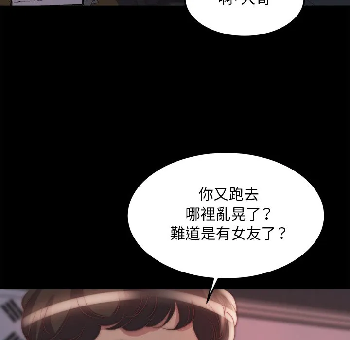 恶女 - 第24章 - page 28