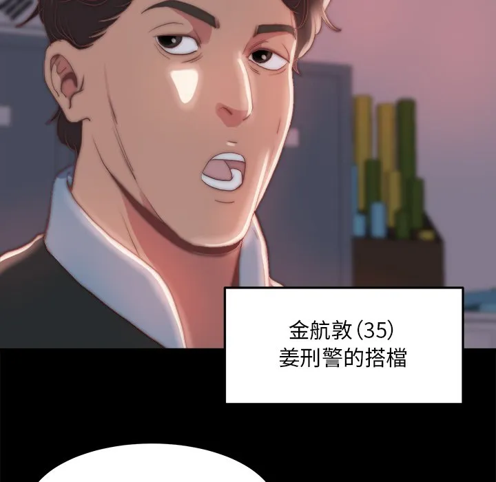 恶女 - 第24章 - page 29