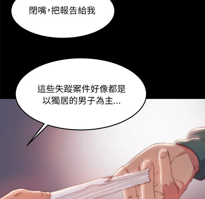 恶女 - 第24章 - page 30