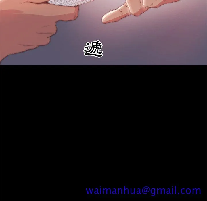 恶女 - 第24章 - page 31