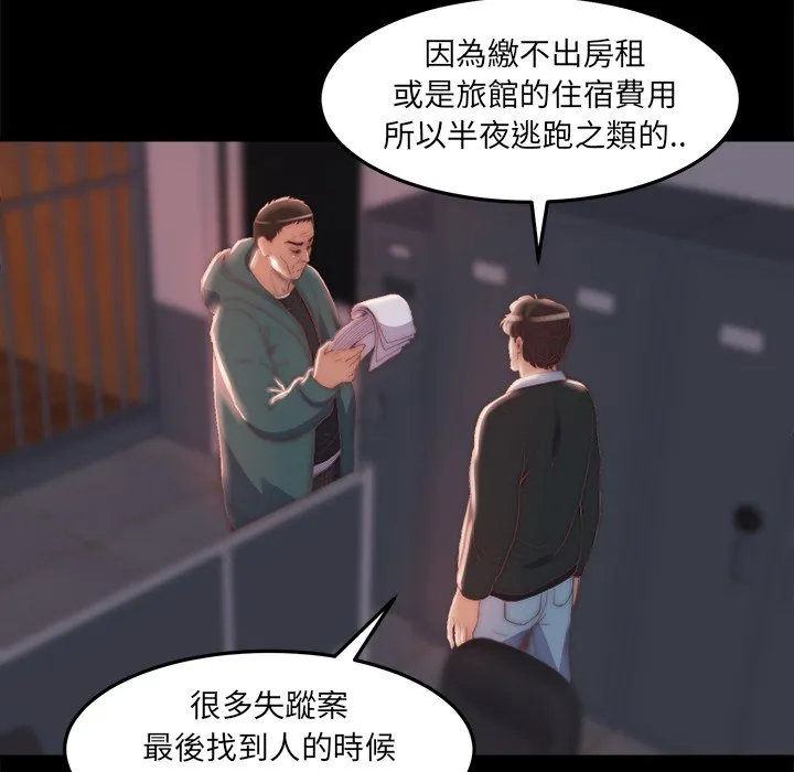 恶女 - 第24章 - page 34