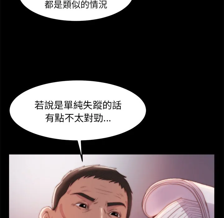 恶女 - 第24章 - page 35