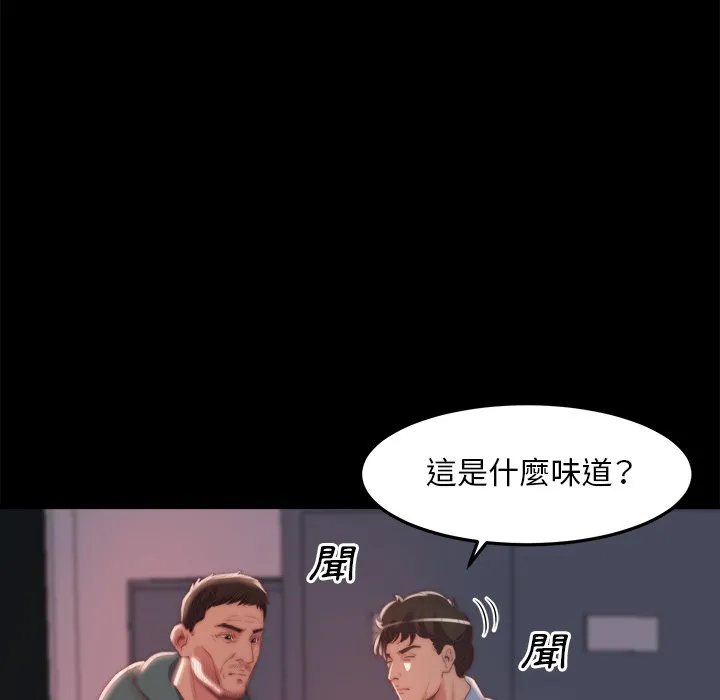 恶女 - 第24章 - page 37