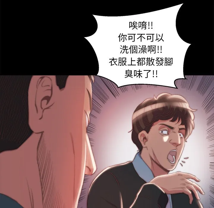 恶女 - 第24章 - page 39
