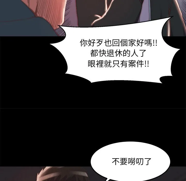 恶女 - 第24章 - page 40