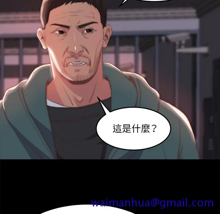 恶女 - 第24章 - page 41