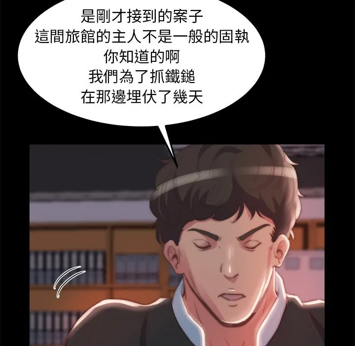 恶女 - 第24章 - page 42
