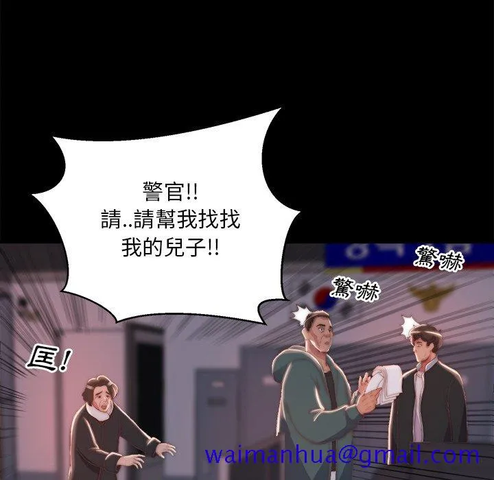 恶女 - 第24章 - page 51