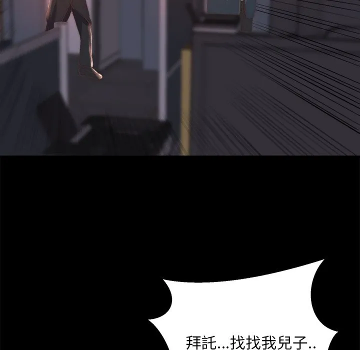 恶女 - 第24章 - page 52