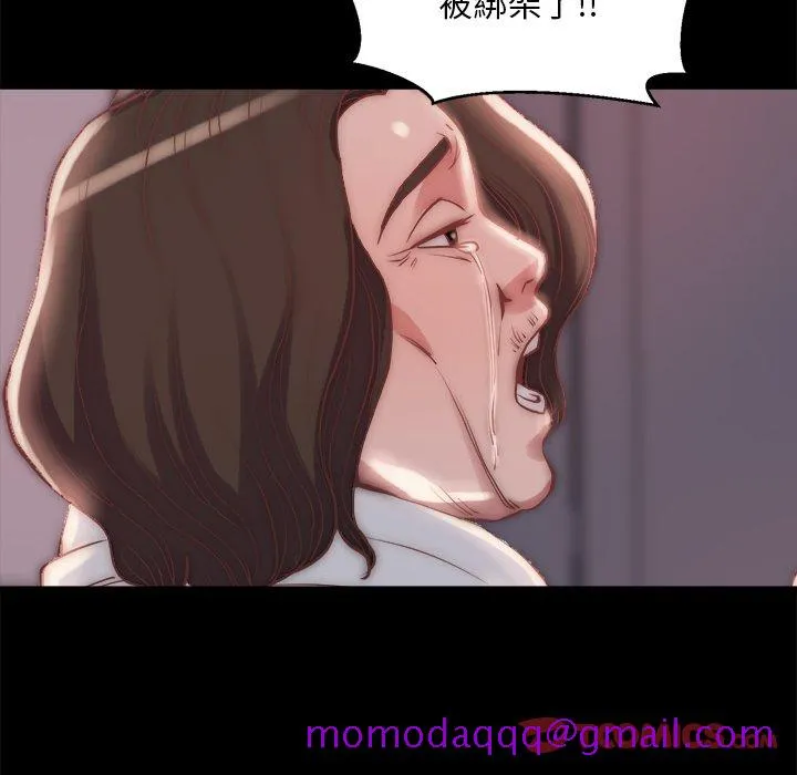 恶女 - 第24章 - page 56