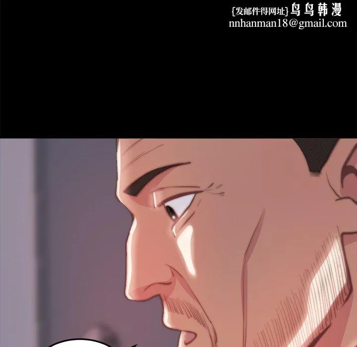 恶女 - 第24章 - page 57