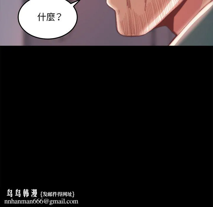 恶女 - 第24章 - page 58