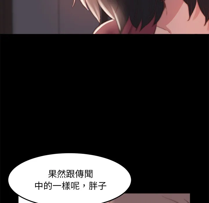 恶女 - 第24章 - page 64