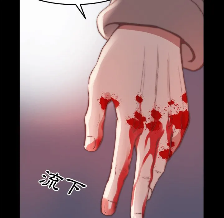 恶女 - 第24章 - page 65