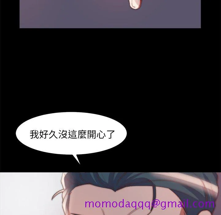 恶女 - 第24章 - page 66