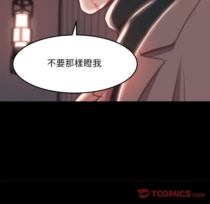 恶女 - 第24章 - page 74