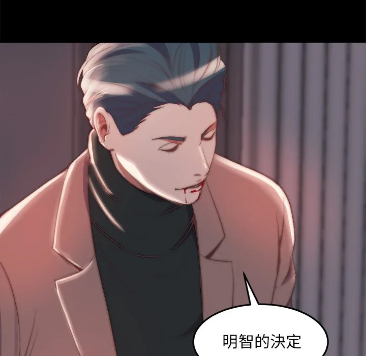 恶女 - 第24章 - page 84