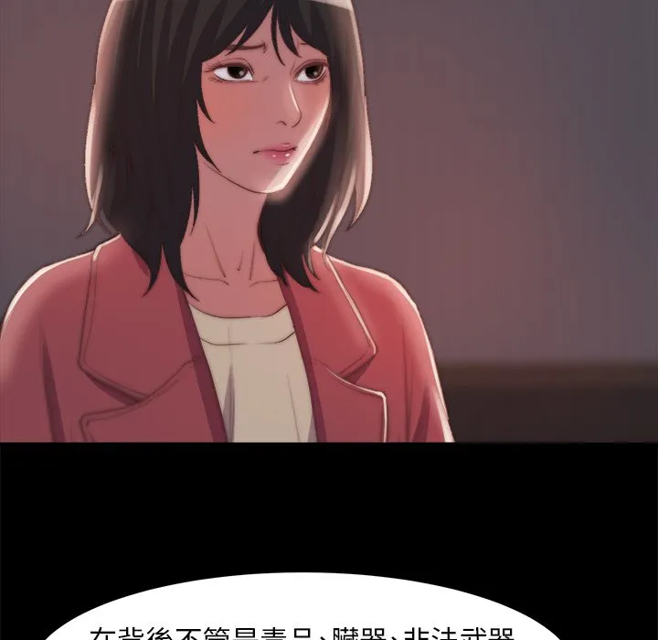 恶女 - 第24章 - page 100