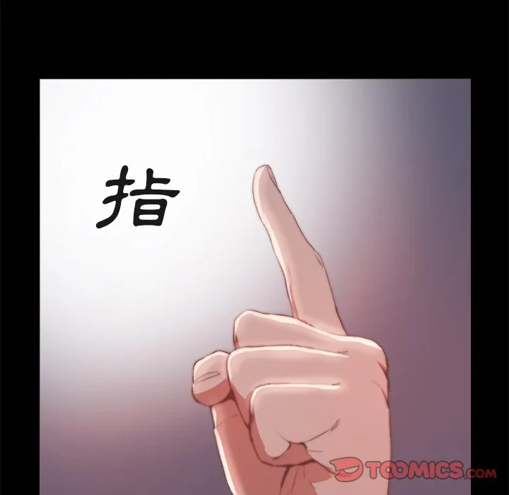 恶女 - 第24章 - page 104