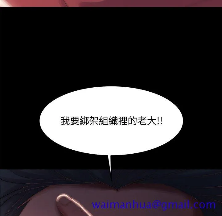 恶女 - 第24章 - page 111