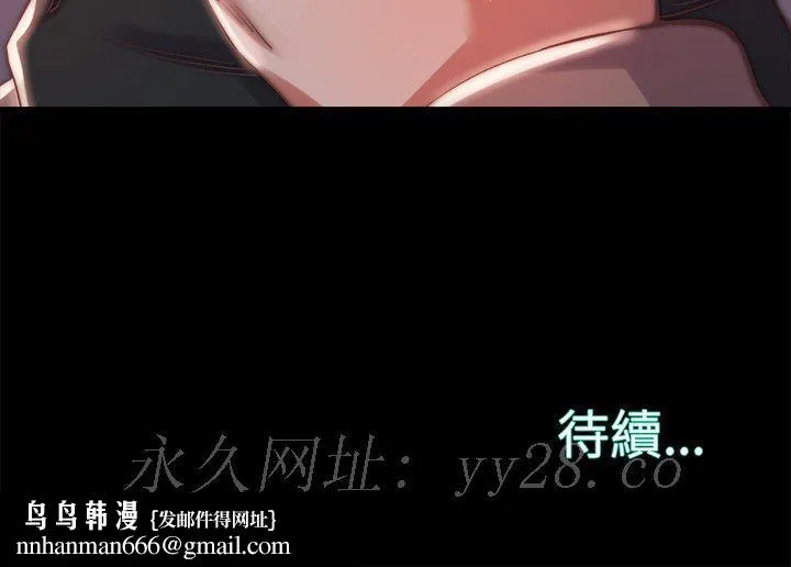 恶女 - 第24章 - page 113