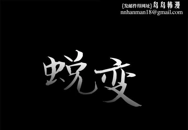 恶女 - 第17章 - page 1
