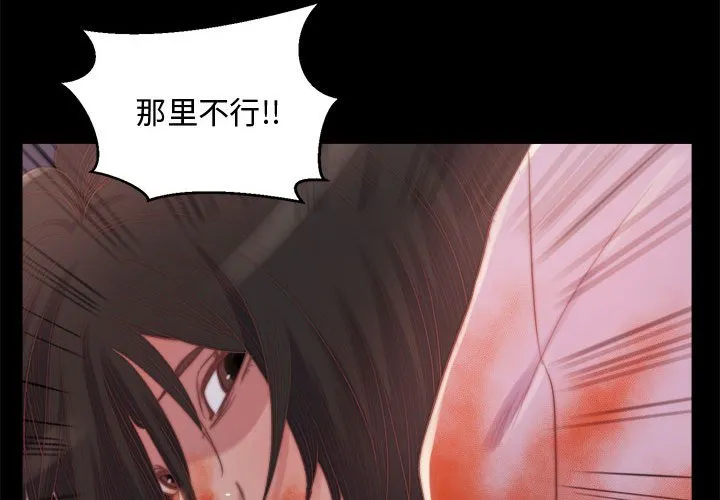 恶女 - 第17章 - page 3