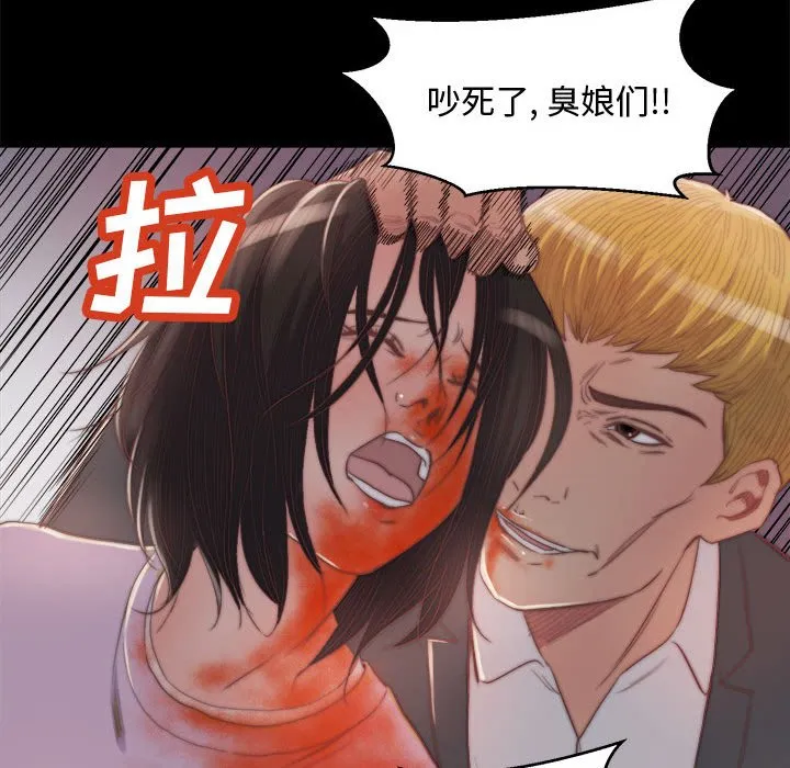 恶女 - 第17章 - page 5