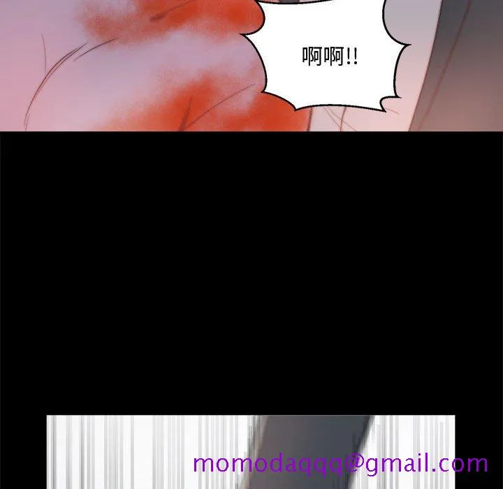 恶女 - 第17章 - page 6