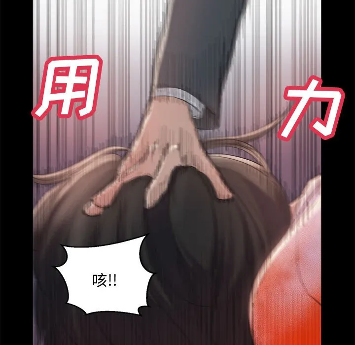 恶女 - 第17章 - page 7