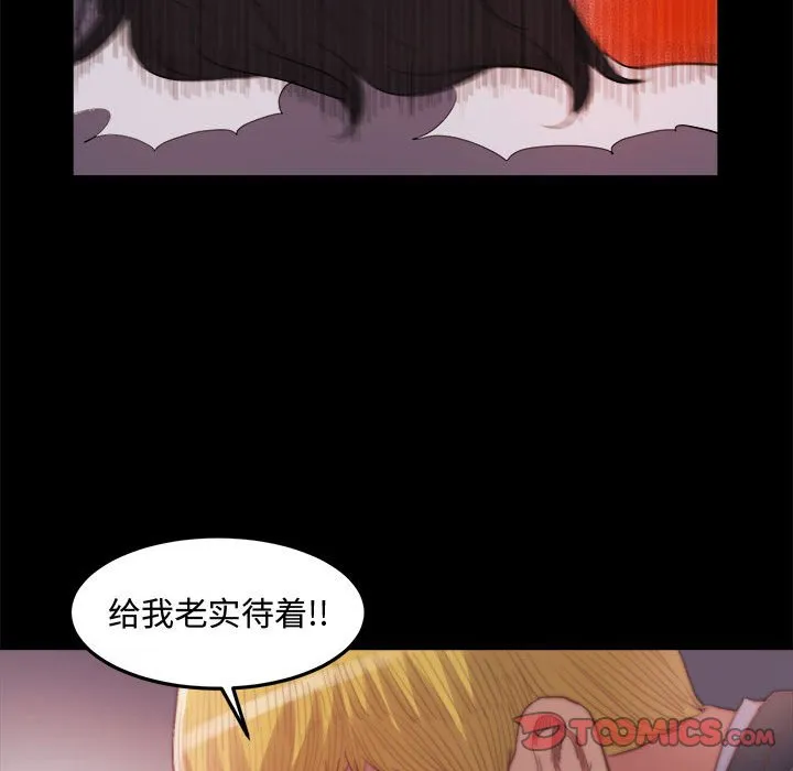 恶女 - 第17章 - page 8