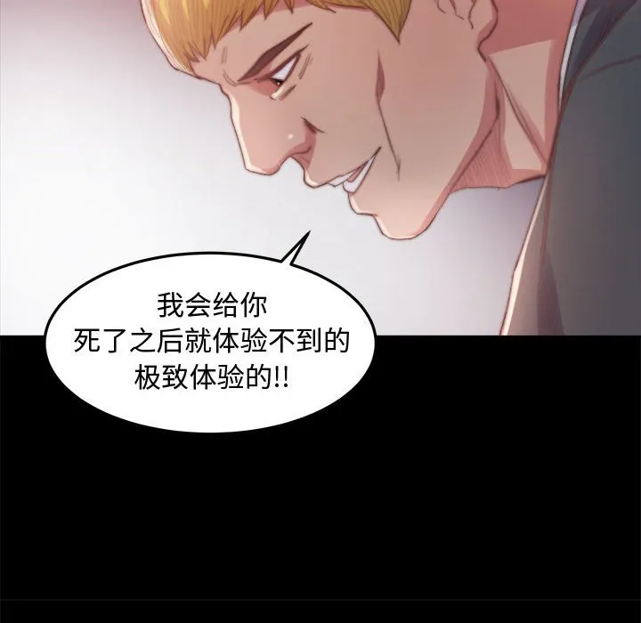 恶女 - 第17章 - page 9