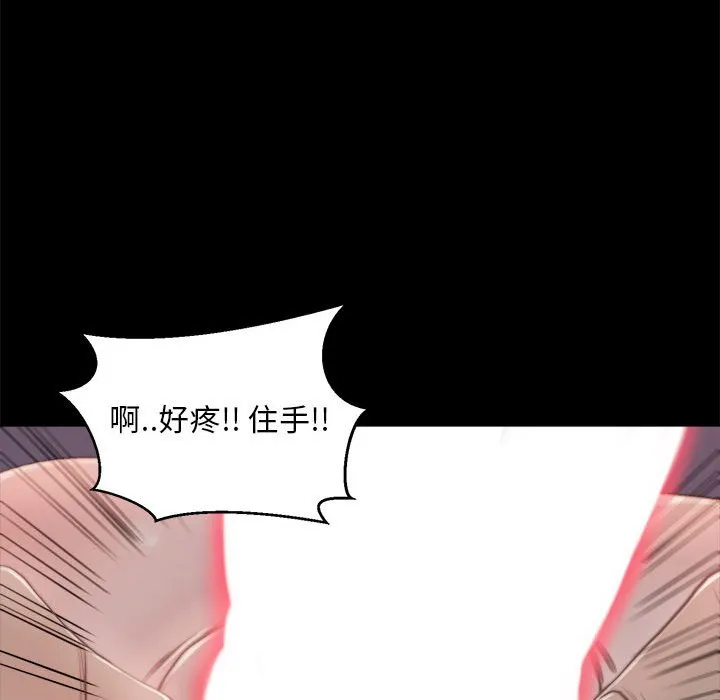 恶女 - 第17章 - page 10