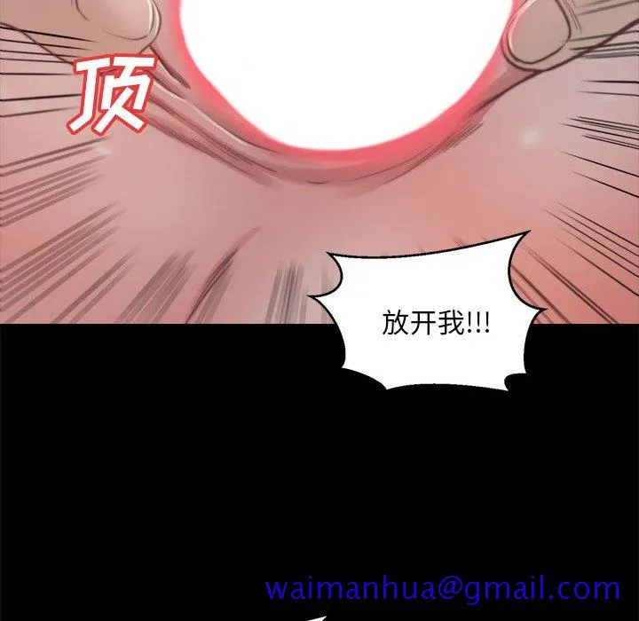 恶女 - 第17章 - page 11