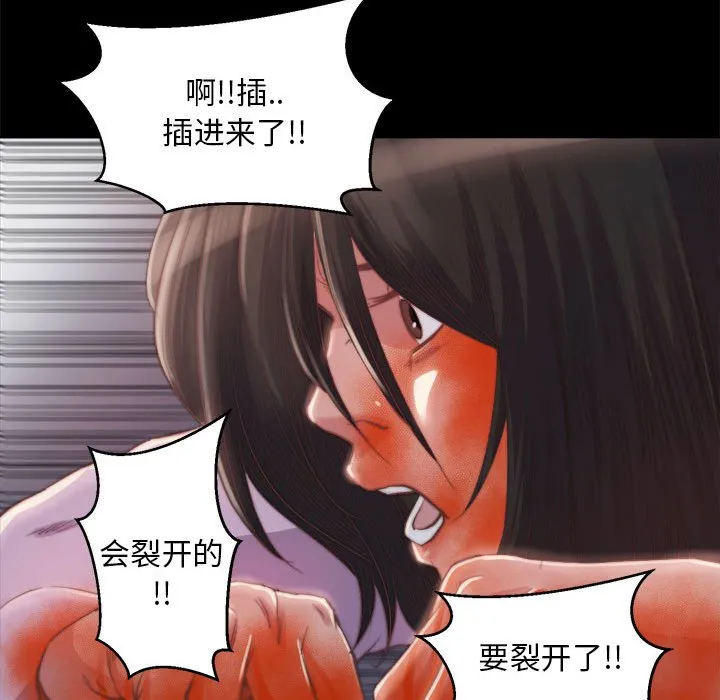 恶女 - 第17章 - page 12