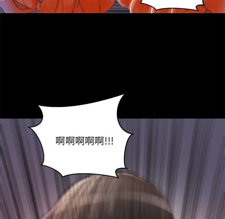 恶女 - 第17章 - page 13