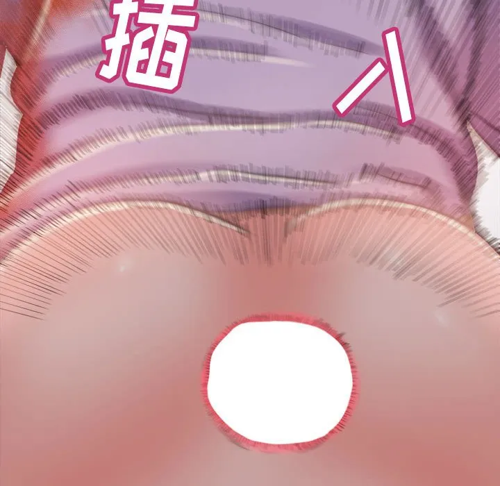 恶女 - 第17章 - page 15