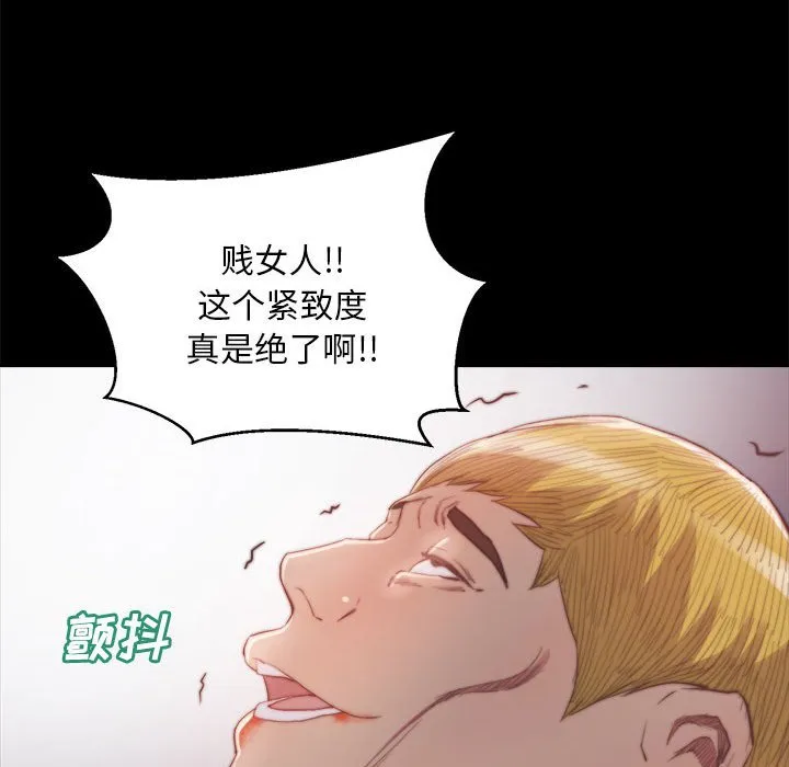 恶女 - 第17章 - page 18