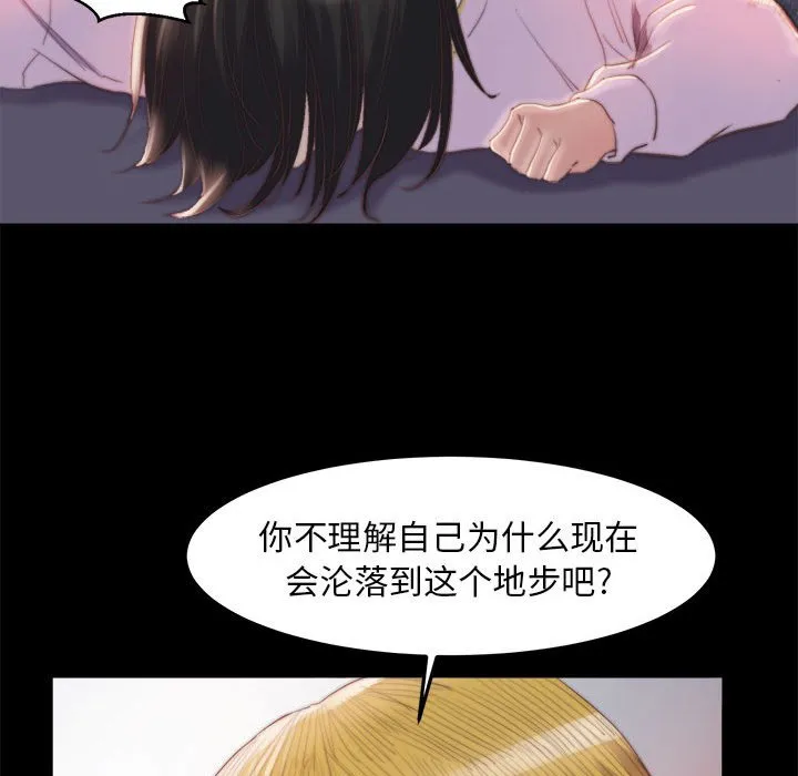 恶女 - 第17章 - page 25
