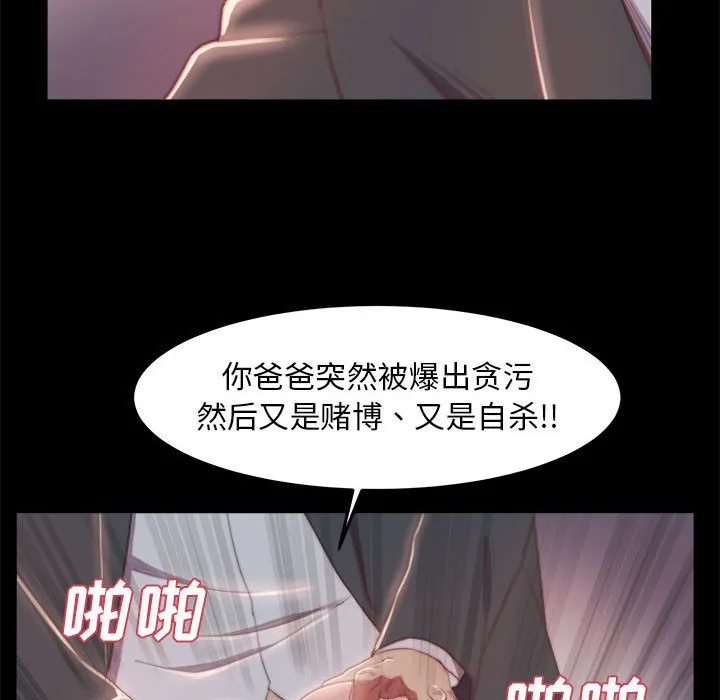 恶女 - 第17章 - page 27