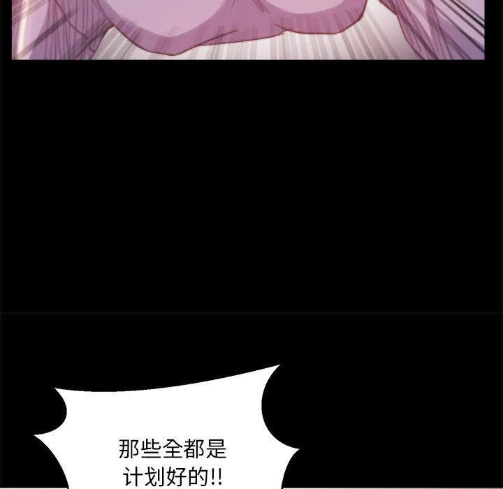 恶女 - 第17章 - page 29